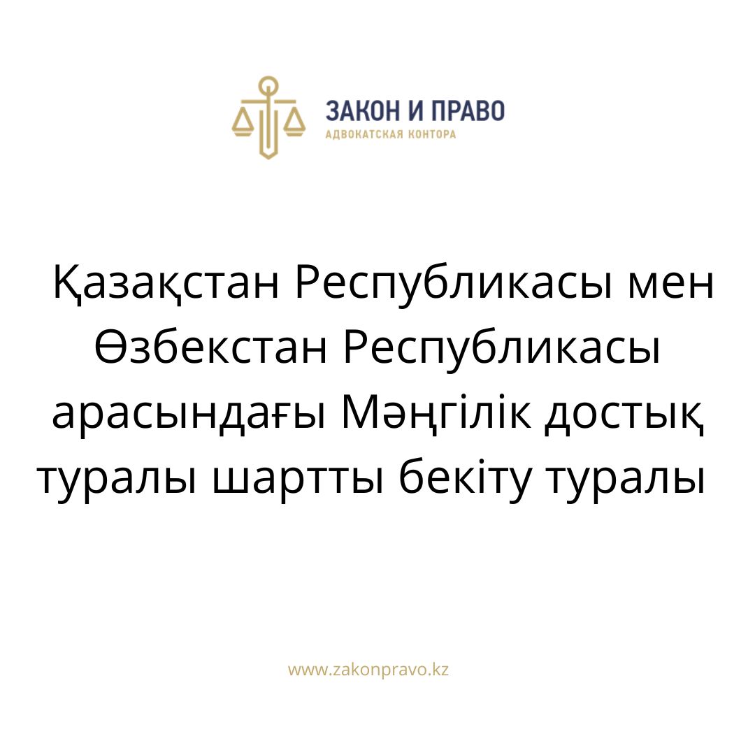 АMANAT партиясы және Заң және Құқық адвокаттық кеңсесінің серіктестігі аясында елге тегін заң көмегі көрсетілді